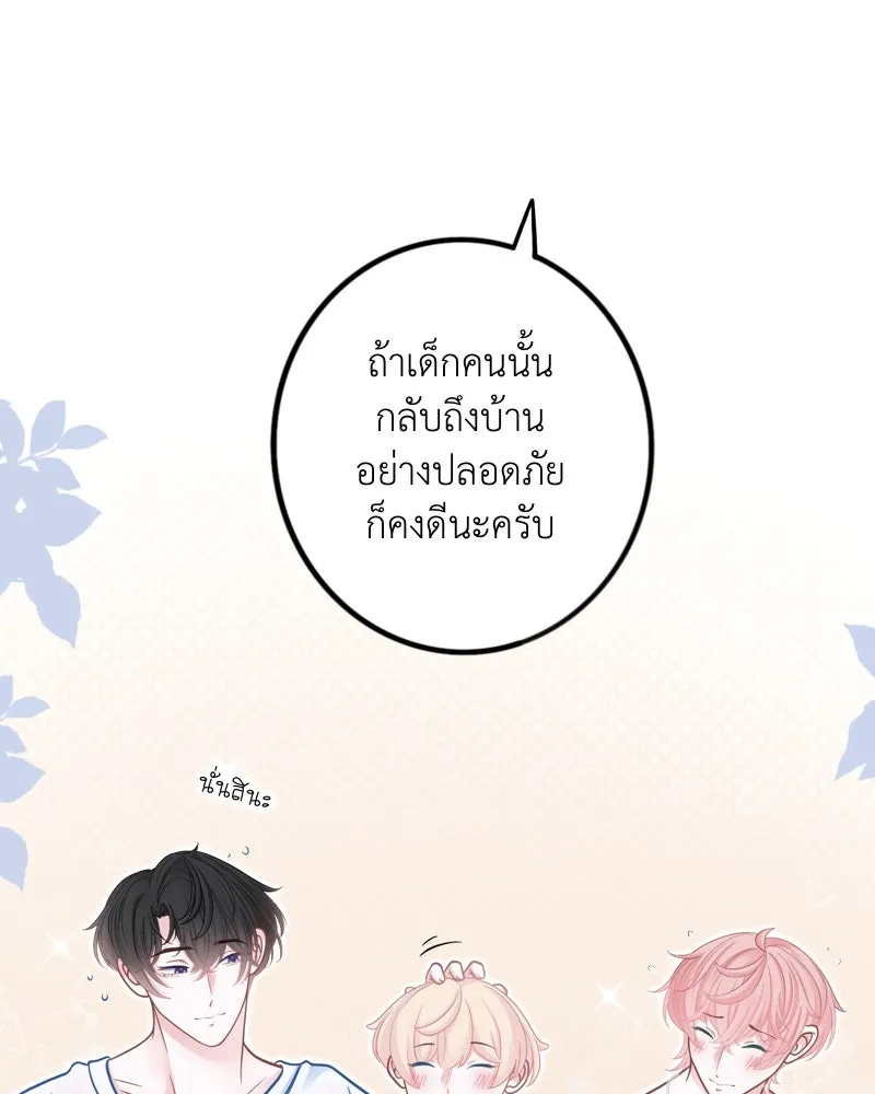 ฤดูฝนของฉันกับนาย ตอนที่ 6 เด็กหลงทางและของขวัญ รูปที่ 59