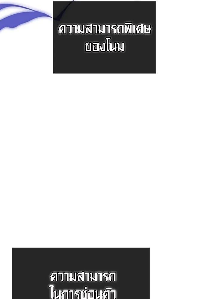 เอาชีวิตรอดในเกมฉบับคนเถื่อน ตอนที่ 21 รูปที่ 73