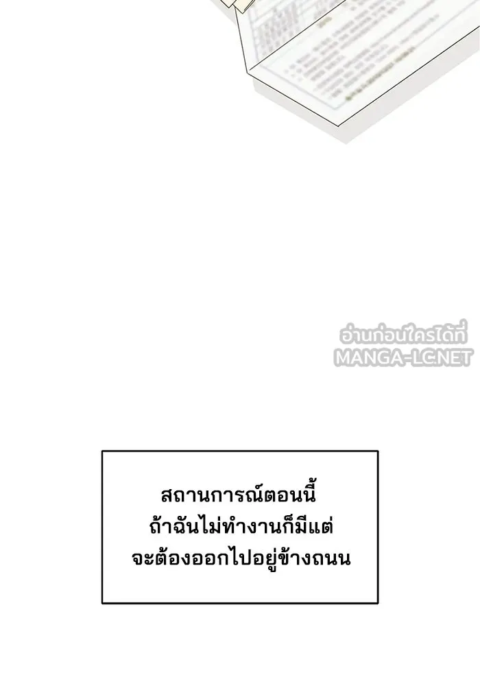 สามีที่ไม่ได้ขอ ตอนที่ 12 รูปที่ 6