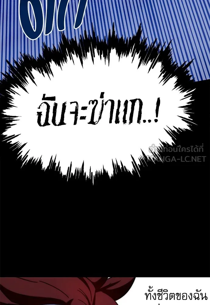 ชำแหละอะคาเดมีด้วยมีดแล่ปลา ตอนที่ 14 ไม่มีวันที่ลมจะสงบนิ่ง (2) รูปที่ 111