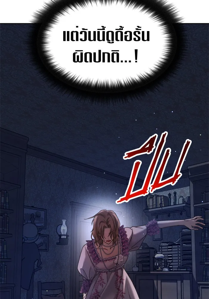 ชิงชีวิตพลิกลิขิตชะตา ตอนที่ 98. พิธีแต่งตั้ง รูปที่ 11