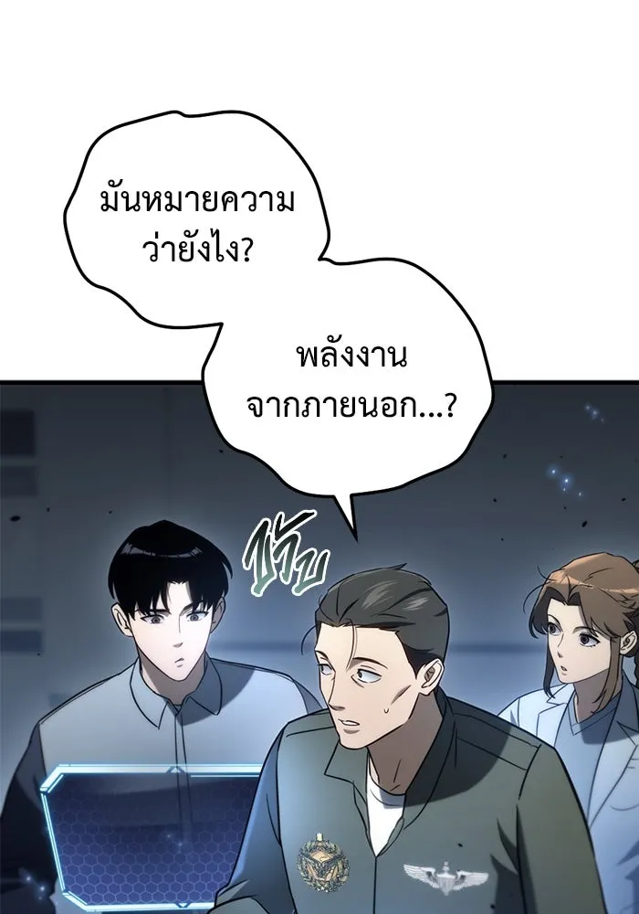 โกดังลับหลังโลกแตก ตอนที่ 14 รูปที่ 145