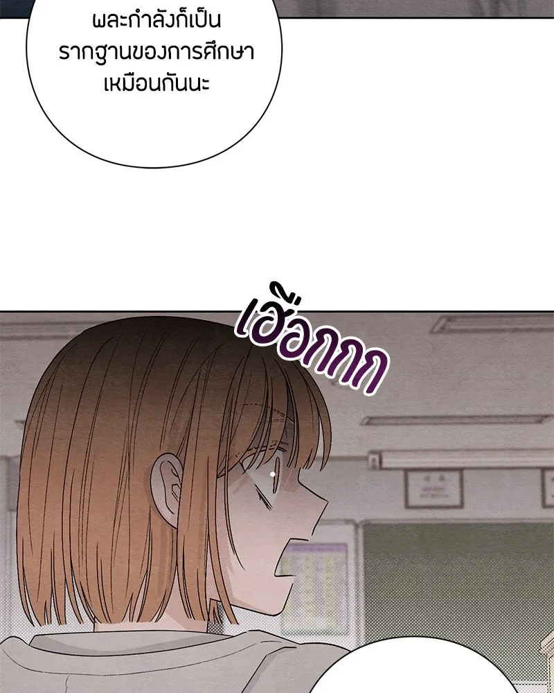 เป็นวัยรุ่นมันเหนื่อย ตอนที่ 13 รูปที่ 101