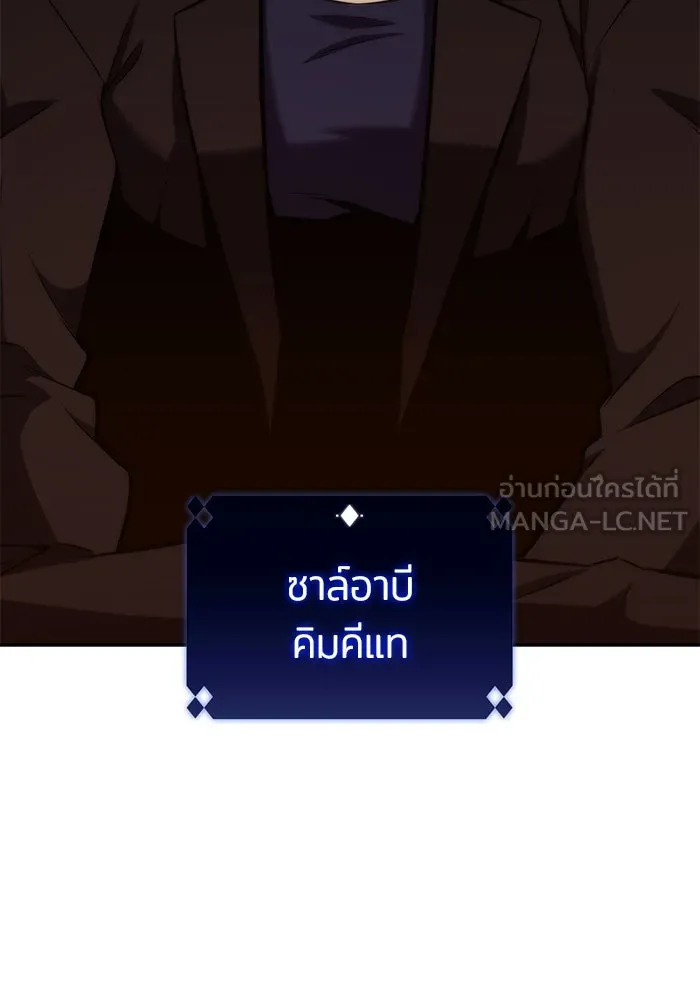 ผู้เล่นหน้าใหม่เลเวลแมกซ์ ตอนที่ 66 ชีวิตของแต่ละคน รูปที่ 141