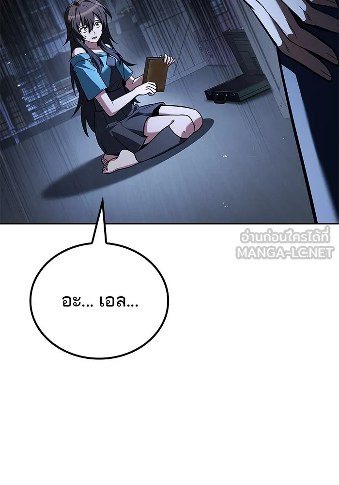 ครัวจอมเวท ตอนที่ 96 รูปที่ 33