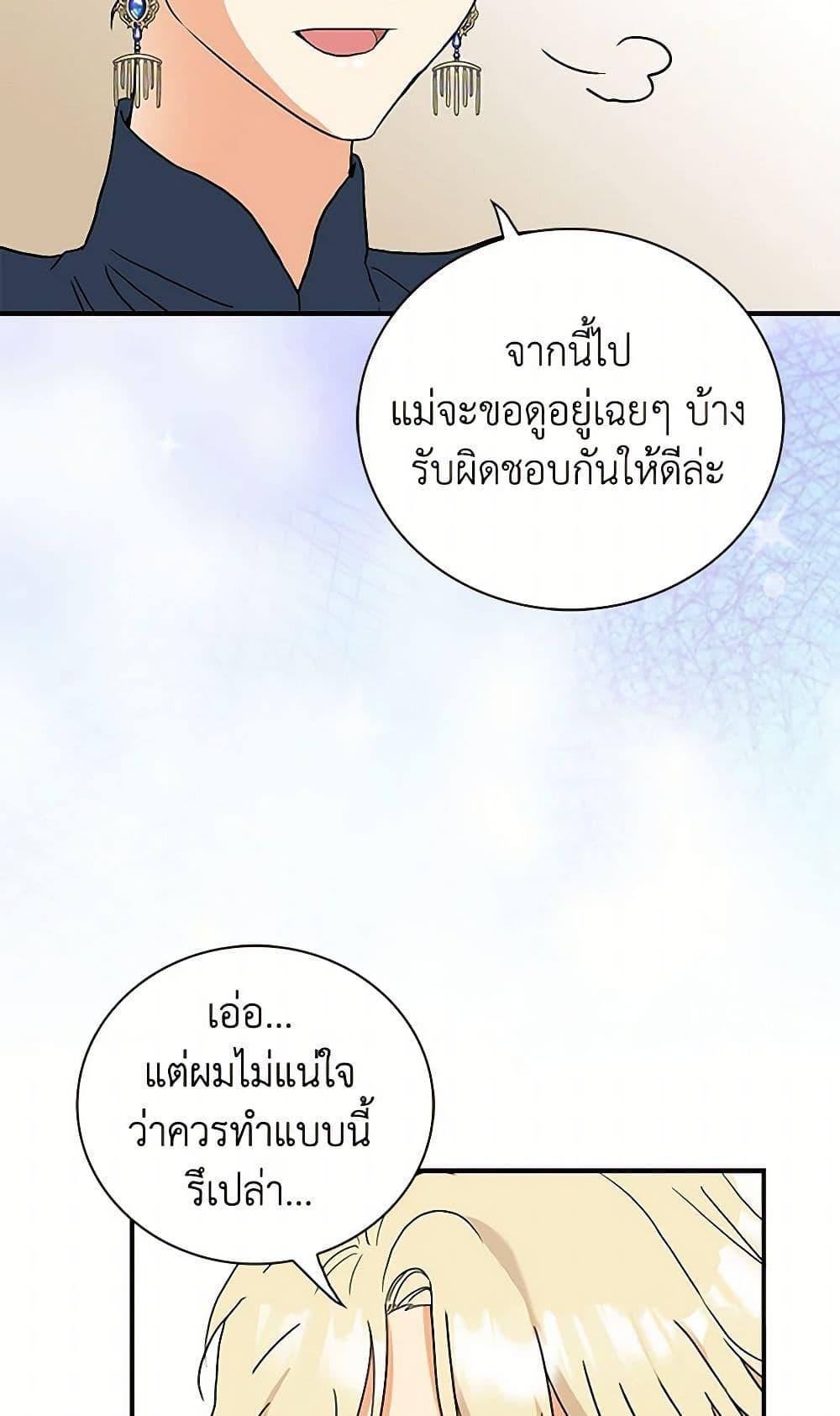 Manga-lc-com อ่านมังงะ อ่านการ์ตูน ออนไลน์ ฟรี I Became the Villain’s Mother ตอนที่ 1 2 3 4 5 6 7 8 9 10 11 12 13 14 ฟรี ไม่มีโฆษณา Manga-lc - อ่าน มังงะ อ่าน การ์ตูน ออนไลน์ อ่านมังงะ ฟรี