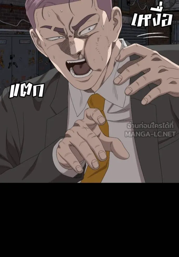 BAD GUY ตอนที่ 271 รูปที่ 43