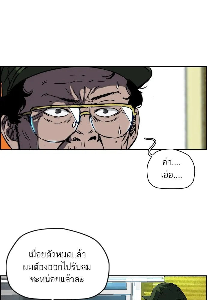 ปั่นสู้ฝันbrWind Breaker ตอนที่ 9 รูปที่ 25