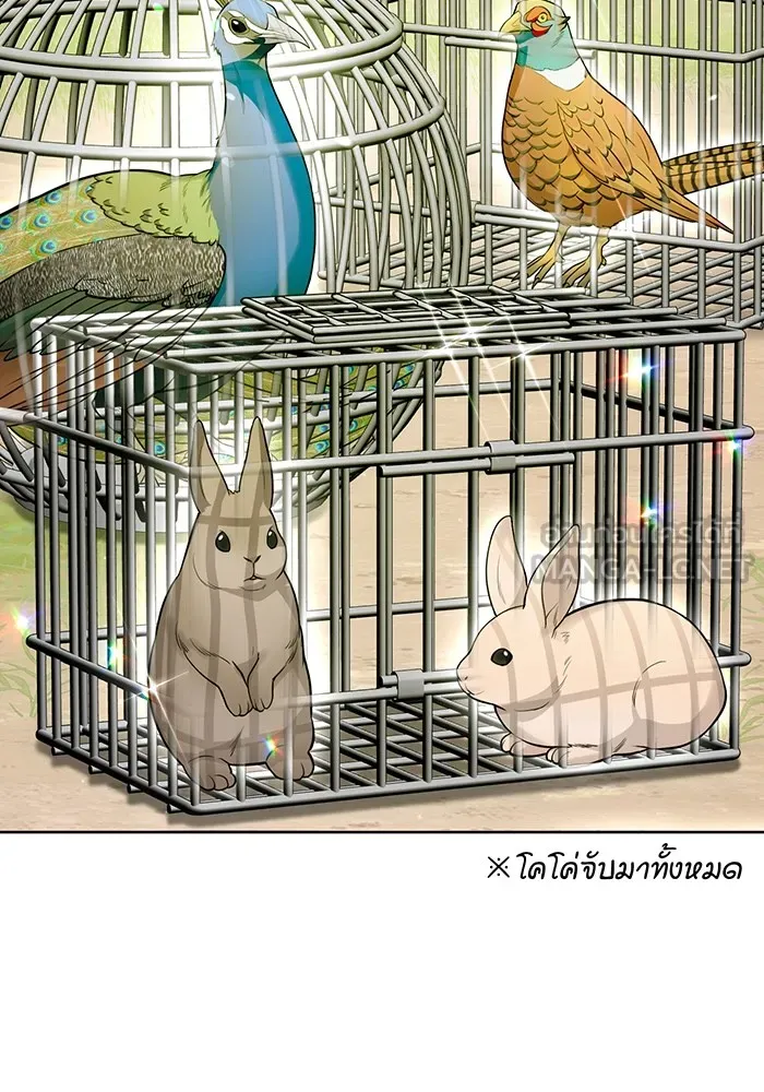 ห้องนอนลับของเจ้าหญิงต้องสาป ตอนที่ 129 การแข่งขันใช้เหยี่ยวล่าสัตว์ รูปที่ 117