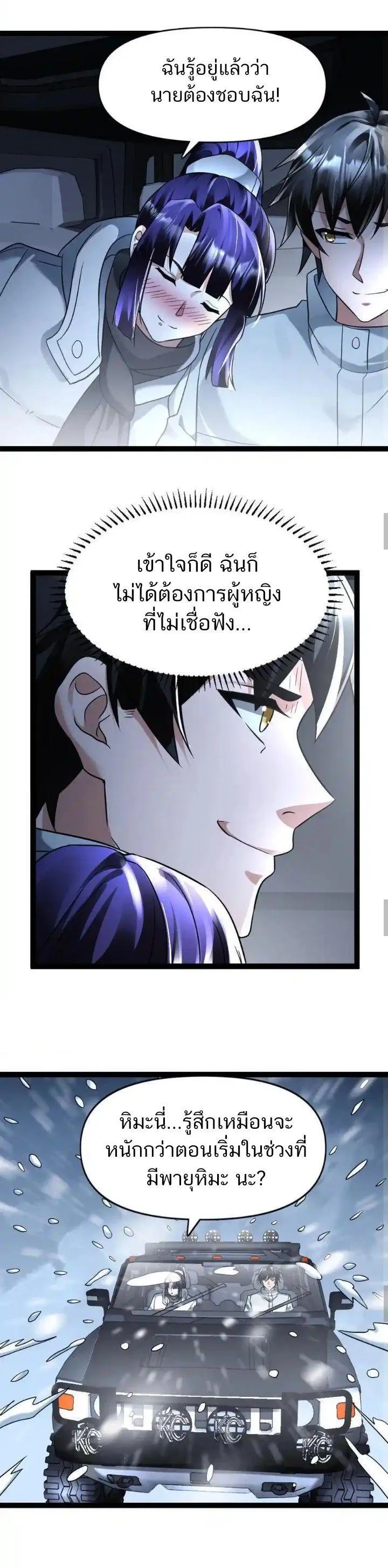 Manga-lc-com อ่านมังงะ อ่านการ์ตูน ออนไลน์ ฟรี Freezing the World I Built a Doomsday Safehouse ตอนที่ 1 2 3 4 5 6 7 8 9 10 11 12 13 14 ฟรี ไม่มีโฆษณา Manga-lc - อ่าน มังงะ อ่าน การ์ตูน ออนไลน์ อ่านมังงะ ฟรี