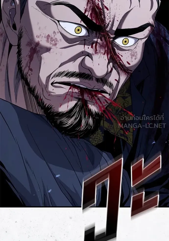 สนิมเชือดเลือดสาด ตอนที่ 43 รูปที่ 94