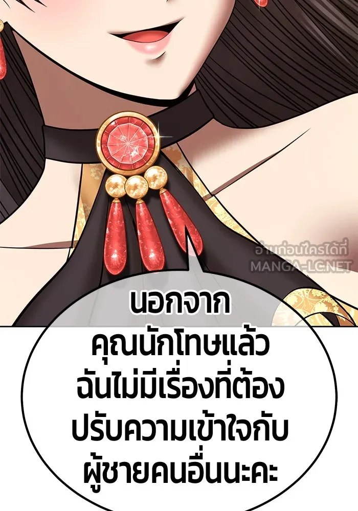 +99 ท่อนไม้พร้อมบวก ตอนที่ 44 ฝันลางร้าย รูปที่ 210