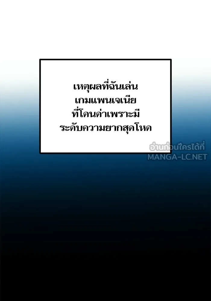 เริ่มเกมพร้อม 13 คุณสมบัติลับ ตอนที่ 2 รูปที่ 102