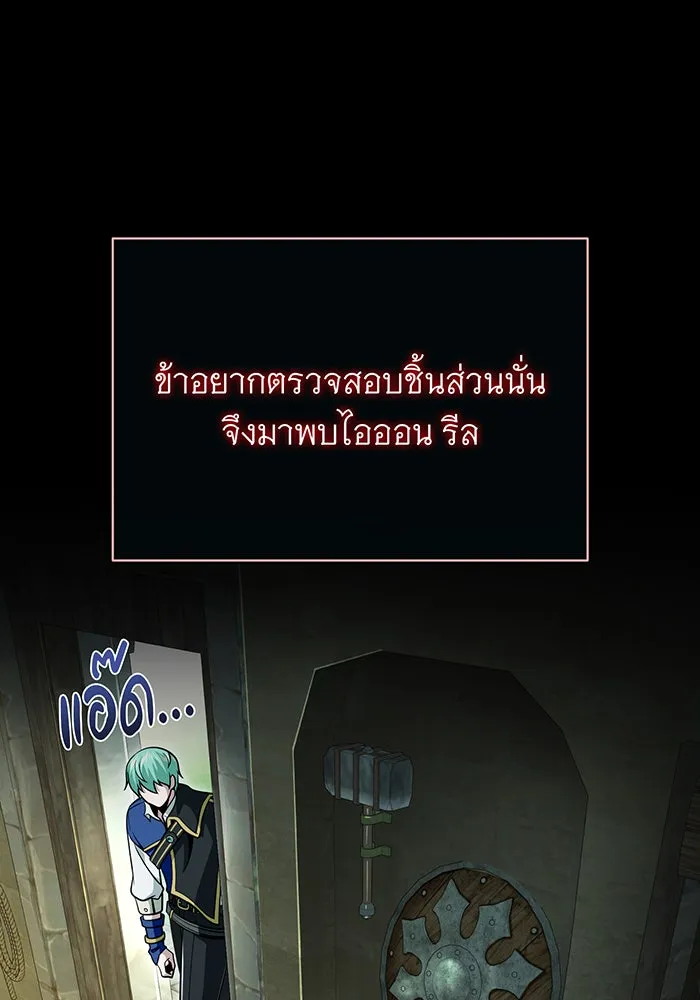 จอมเวทเกิดใหม่ในรอบ 66666 ปี ตอนที่ 123 รูปที่ 79