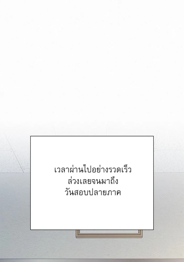 ปฏิบัติการรักวุ่นหัวใจ ตอนที่ 102 รูปที่ 140