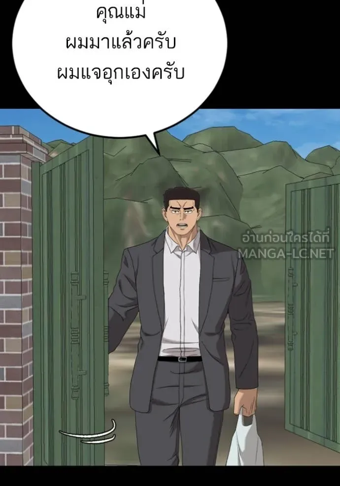 BAD GUY ตอนที่ 268 รูปที่ 11