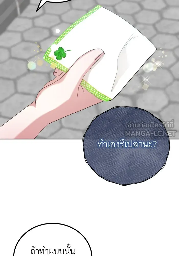 ครอบครัวพรรค์นั้น ฉันไม่มีวันกลับไป ตอนที่ 2 รูปที่ 114