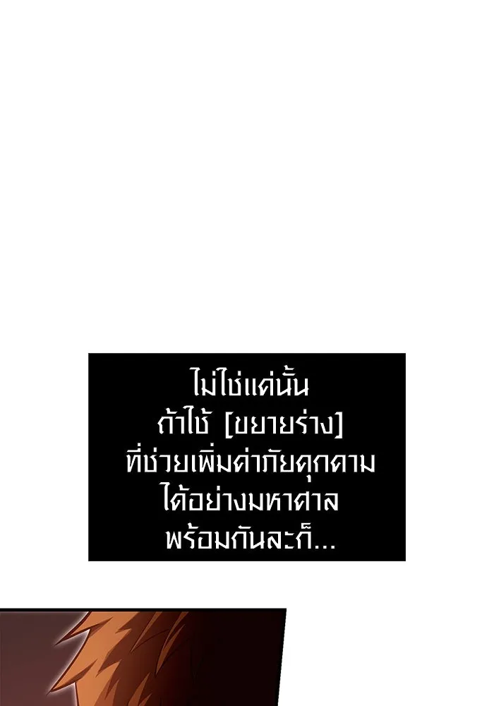 เอาชีวิตรอดในเกมฉบับคนเถื่อน ตอนที่ 56 คำเตือนเพื่ออนาคต รูปที่ 98