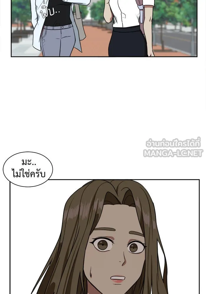 ช่วยเปลี่ยนฉันที ตอนที่ 19. จองฮย็อนจู 5 รูปที่ 18