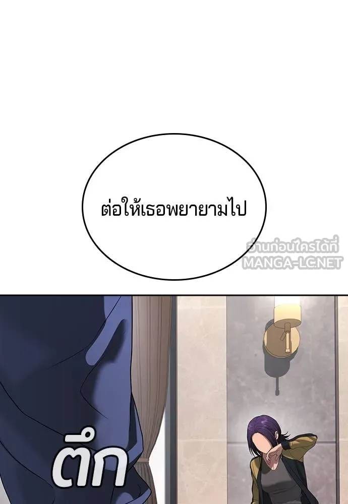 คูเซรา ตอนที่ 37 รูปที่ 120