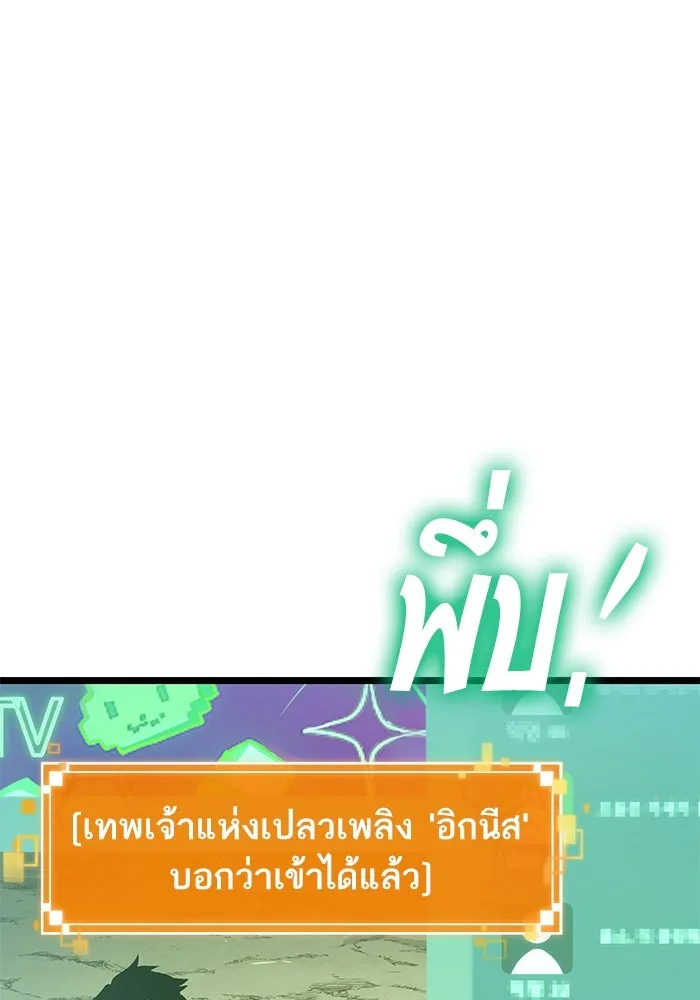 หลังวันสิ้นโลก ตอนที่ 140 รูปที่ 17