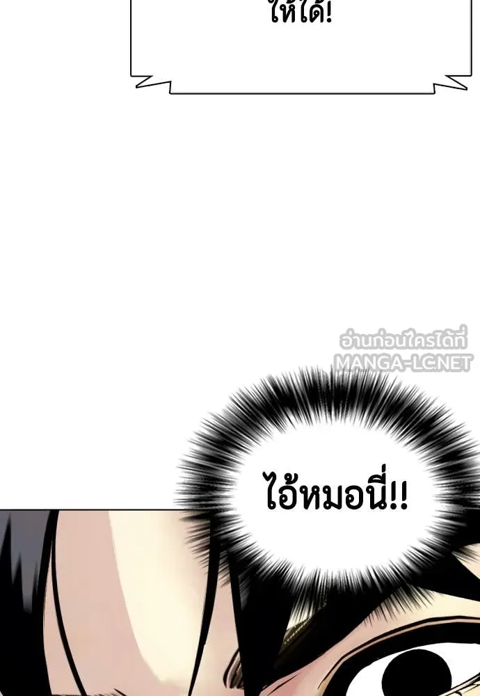 หมาหัวเน่า ตอนที่ 151 รูปที่ 76