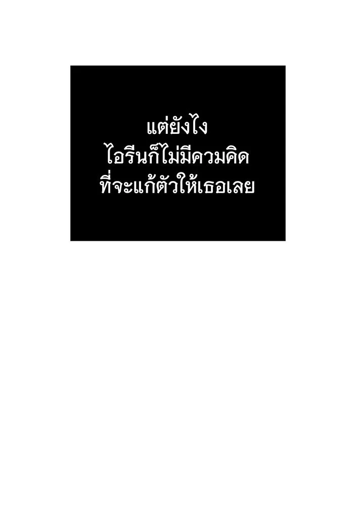 นางร้ายที่ไหนจะมีคุณธรรม ตอนที่ 27 รูปที่ 43