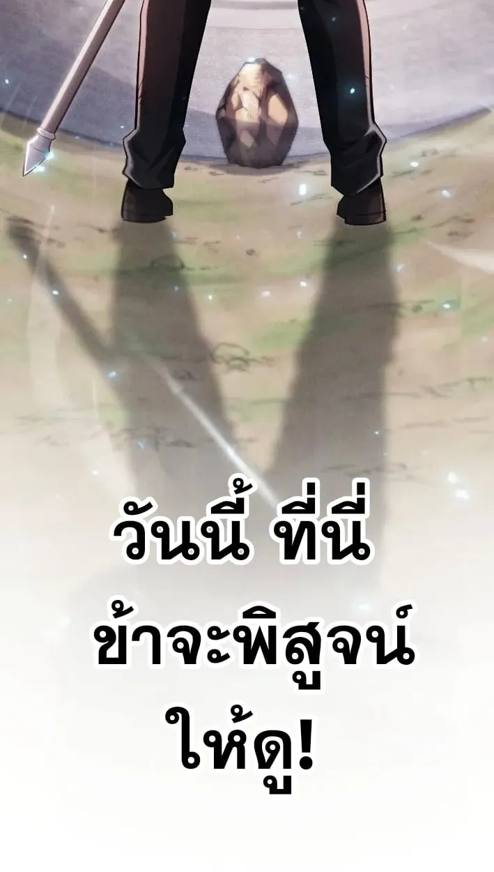 Return of the First Patriarch_ The Strongest Reincarnates into His Descendant 1000 Years Later การกล_บมาของบรรพชนร_นแรก_ จอมย_ทธ_ผ_แข_งแกร_งท_ส_ดกล_บชาต_มาเก_ดเป_นทายาทในอ_กพ_นป_ต_อมา ตอนที่ ตอนที่ 5 รูปที่ 6