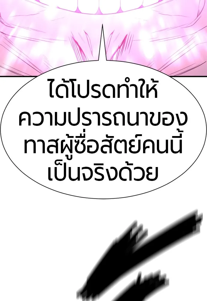 ยอดสถาปนิกผู้พิทักษ์อาณาจักร ตอนที่ 197 รูปที่ 106