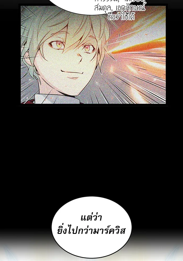 จอมเวทเกิดใหม่ในรอบ 66666 ปี ตอนที่ 2 รูปที่ 77