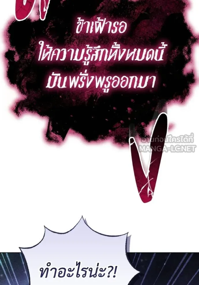 ราชินีจอมมาร ตอนที่ 91 รูปที่ 98