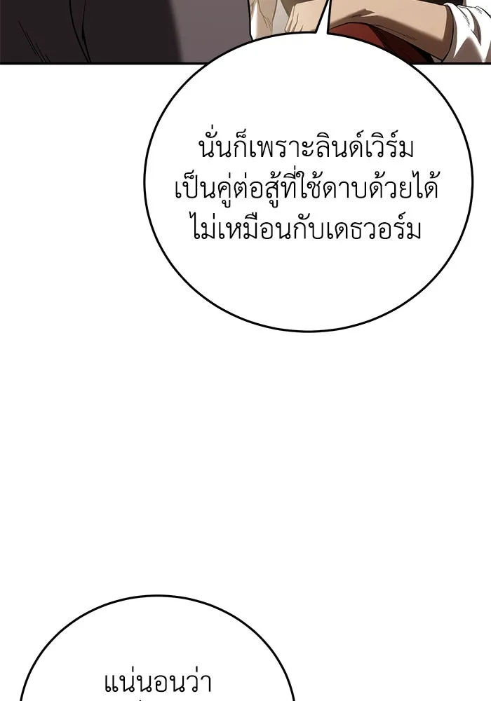ยอดนักดาบผู้โอบอุ้มดารา ตอนที่ 68 รูปที่ 29