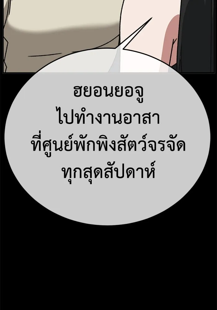 ช่วยเปลี่ยนฉันที ตอนที่ 319. ซีซัน 3 ฮยอนยอจู 14 รูปที่ 121