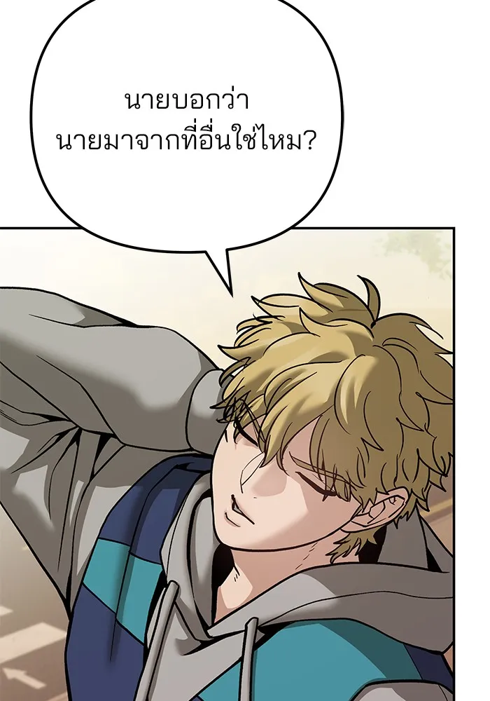 เลวฟาดเลว ตอนที่ 91 รูปที่ 209
