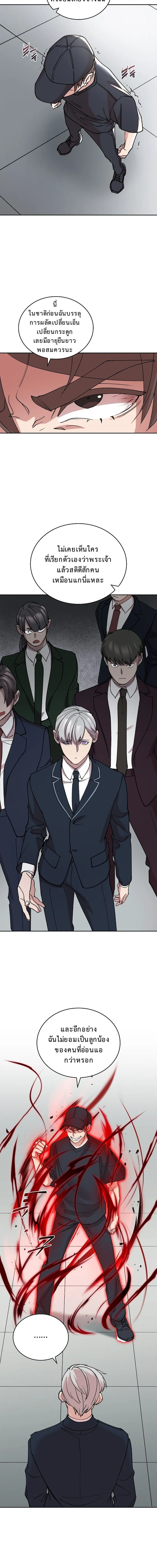 The Devil and the Ice Witch ป_ศาจและน_ำแข_ง ตอนที่ ตอนที่ 16 รูปที่ 8