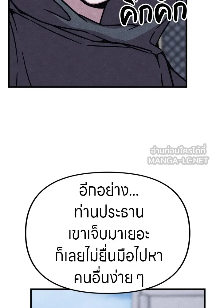 Zombie X Slasher ตอนที่ 50 รูปที่ 99