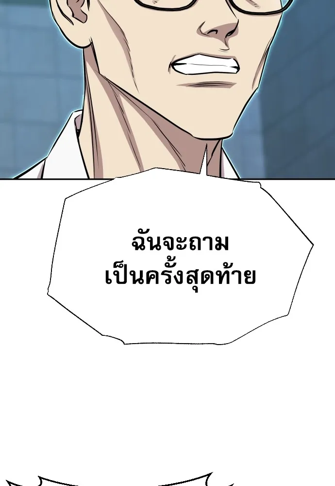 หลานอัจฉริยะของราชาเงินกู้ ตอนที่ 12 รูปที่ 86