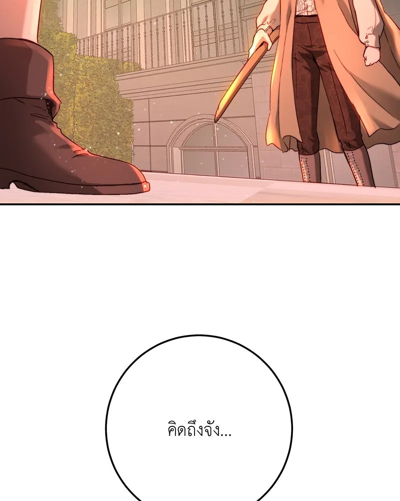 เจ้าหญิงคลั่งแห่งวังหลวง ตอนที่ 65 รูปที่ 37