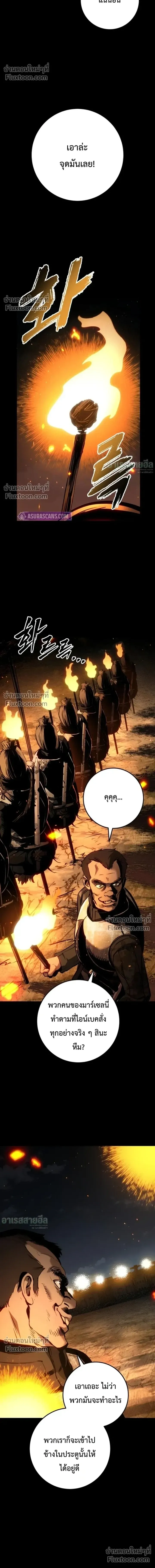 The Wandering Knight_s Survival Manual การเอาช_ว_ตรอด ของอ_ศว_นพเนจร ตอนที่ ตอนที่ 30 รูปที่ 2