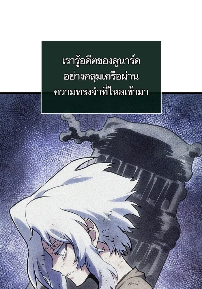 หลังวันสิ้นโลก ตอนที่ 105 รูปที่ 98