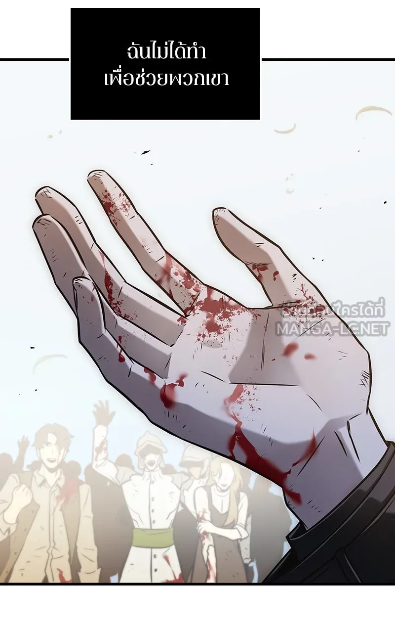 Omniscient Reader อ่านชะตาวันสิ้นโลก ตอนที่ 32 ความรักของคิมดกจา (9) รูปที่ 105