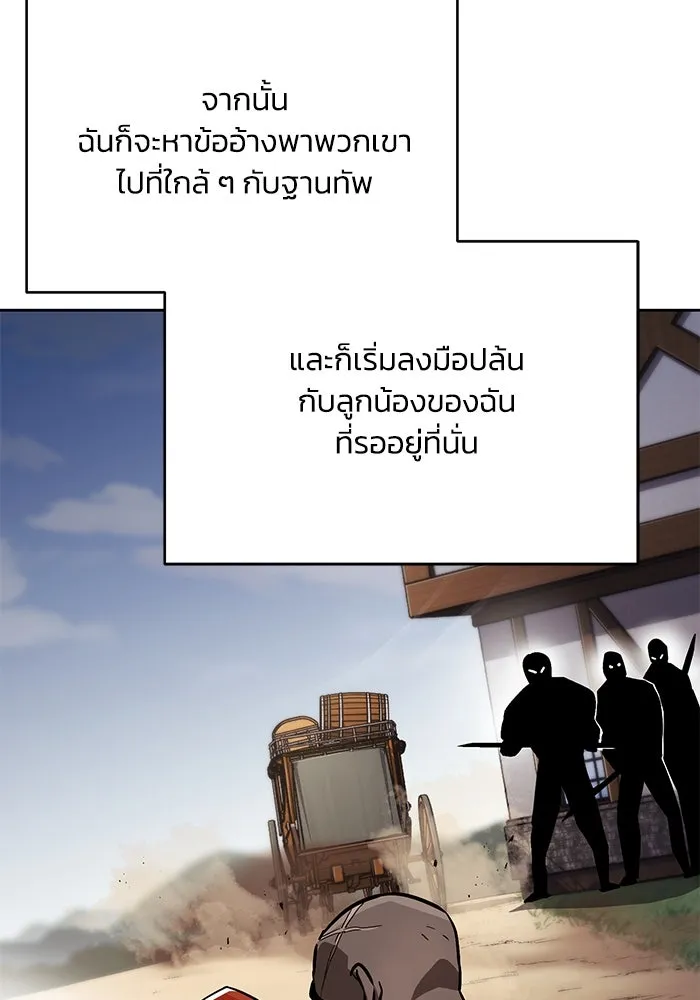 ชีวิตพลิกผันของลอร์ดผู้เกียจคร้าน ตอนที่ 87 จุดหมายของการเดินทาง รูปที่ 11