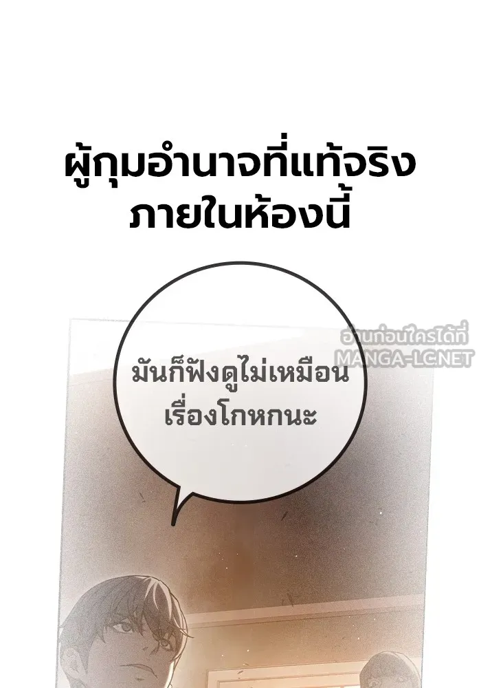 เยาวชนคนคุก ตอนที่ 7 รูปที่ 123