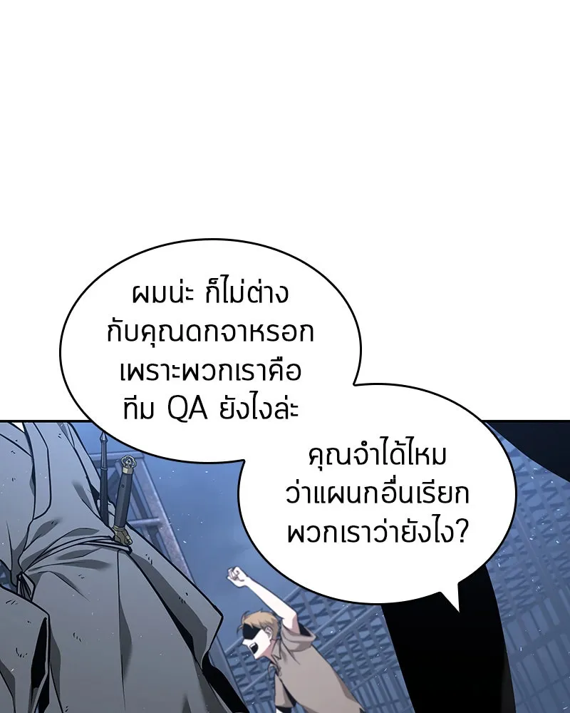 Omniscient Reader อ่านชะตาวันสิ้นโลก ตอนที่ 15 โลกที่ไร้ราชา (4) รูปที่ 37