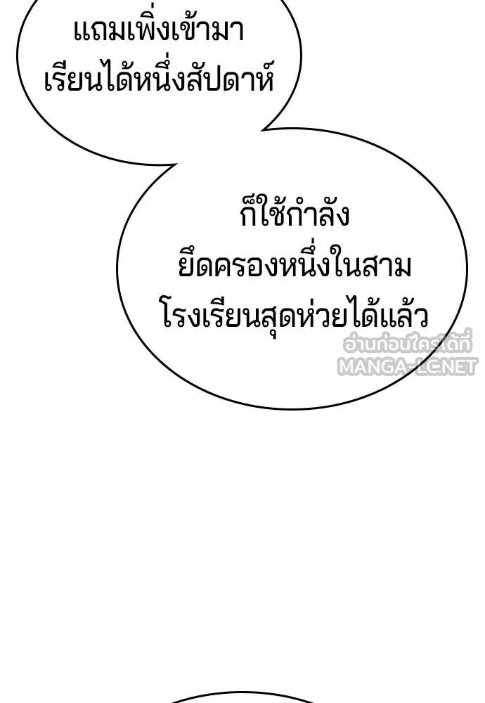 คูเซรา ตอนที่ 45 รูปที่ 167