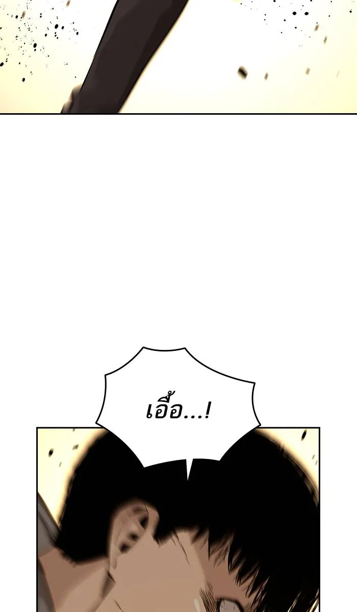 To not die ตอนที่ 22 รูปที่ 46