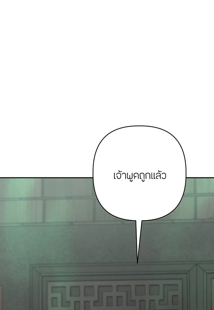 ความลับของสาวร่างทรง ตอนที่ 35 รูปที่ 59