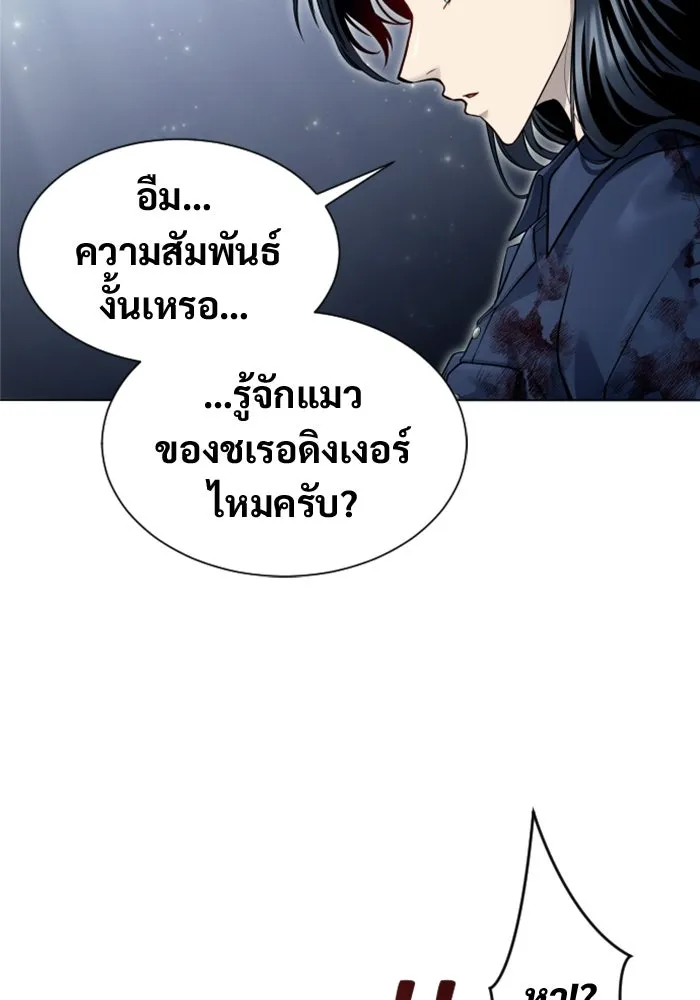 อูเร็ค มาซิโน่ ตอนที่ 37 สายฟ้าฟาด 1 รูปที่ 35
