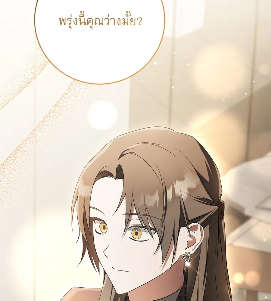 เรือนจำรัก ตอนที่ 14 รูปที่ 79