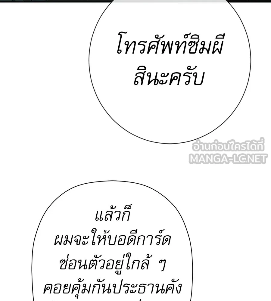 คอลเซ็นเตอร์เปลี่ยนชีวิต ตอนที่ 69 การแสดงสุดอันตราย รูปที่ 30